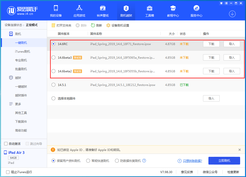 鄂城苹果手机维修分享升级iOS14.5.1后相机卡死怎么办 
