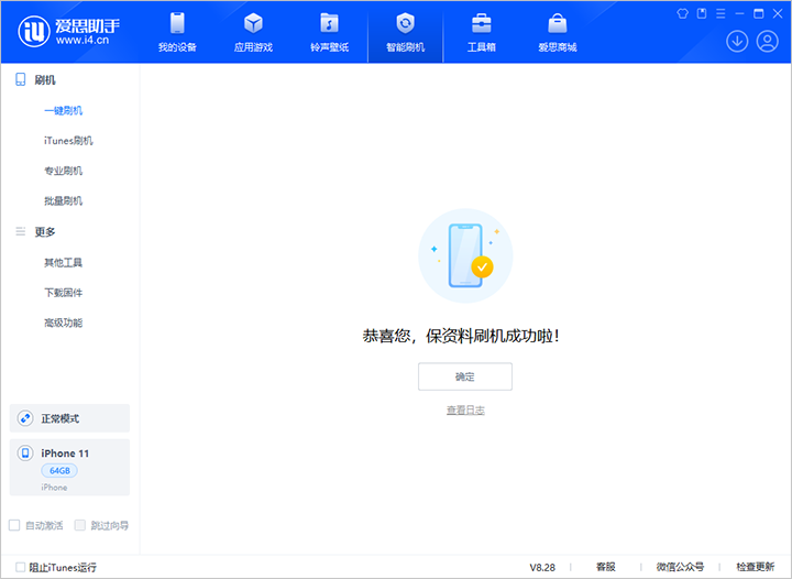 鄂城苹果手机维修分享iOS 17.7 RC版升级_iOS 17.7 RC版一键刷机教程 