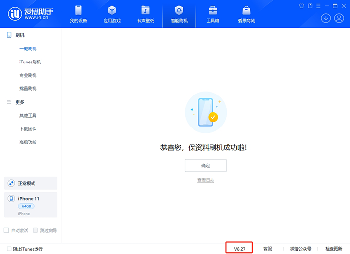 鄂城苹果手机维修分享iOS 17.6正式版评测_iOS 17.6正式版一键刷机教程 