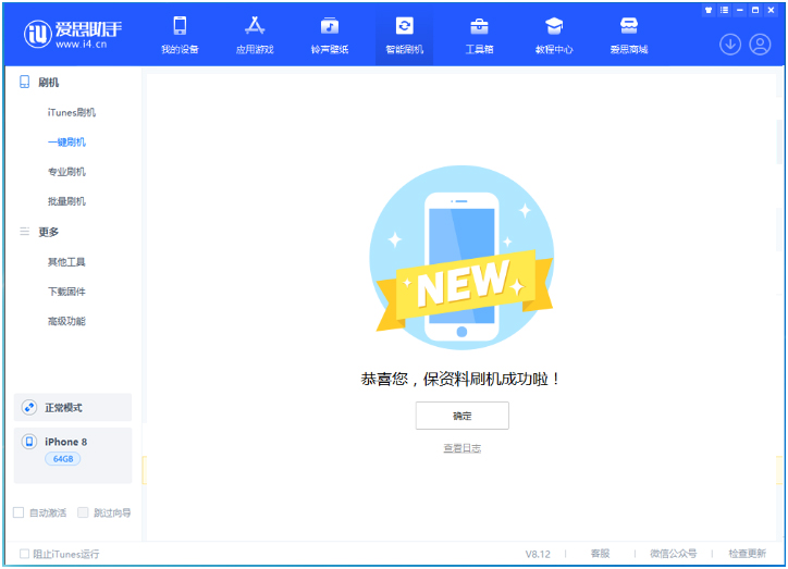 鄂城苹果手机维修分享iOS 16.7.3RC版升级_iOS 16.7.3 RC版一键刷机教程 