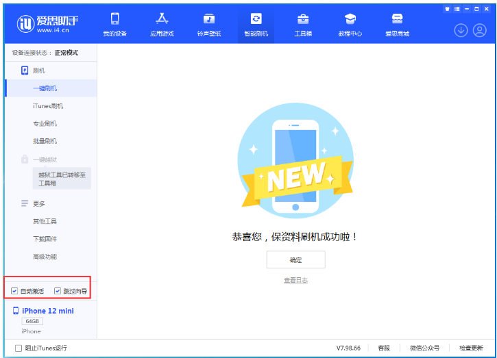 鄂城苹果手机维修分享iOS 16.6 RC版升级_iOS 16.6 RC版一键刷机教程 