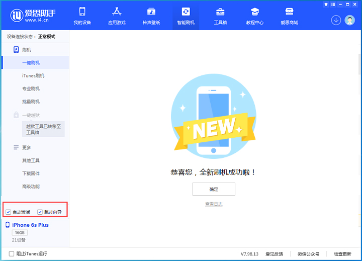 鄂城苹果手机维修分享iOS 15.7.5 正式版升级_iOS 15.7.5 正式版一键刷机教程 
